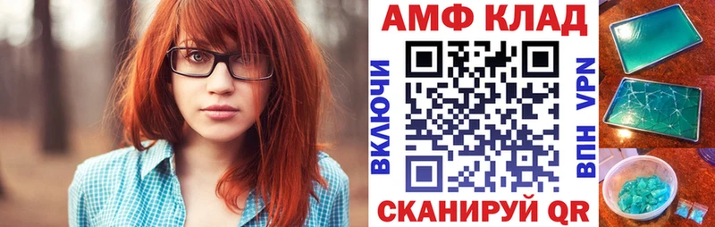 АМФЕТАМИН Premium  Сергач 