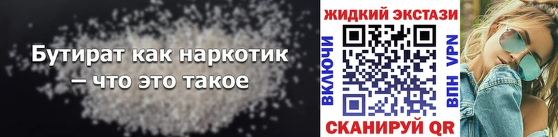 мега рабочий сайт  где продают наркотики  darknet телеграм  БУТИРАТ бутик  Сергач 