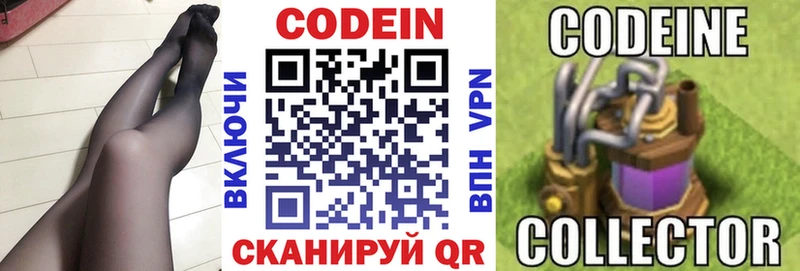 Кодеин напиток Lean (лин) Сергач