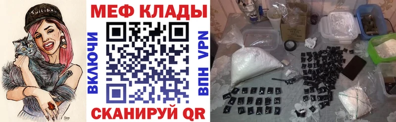 МЕФ мука  наркотики  Сергач 