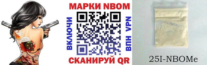 цена наркотик  Сергач  Марки 25I-NBOMe 1,5мг 